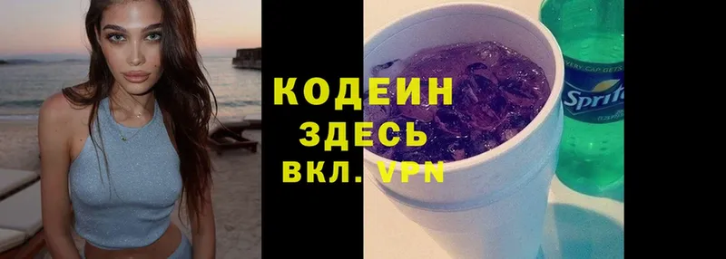 Кодеиновый сироп Lean Purple Drank Александровск-Сахалинский